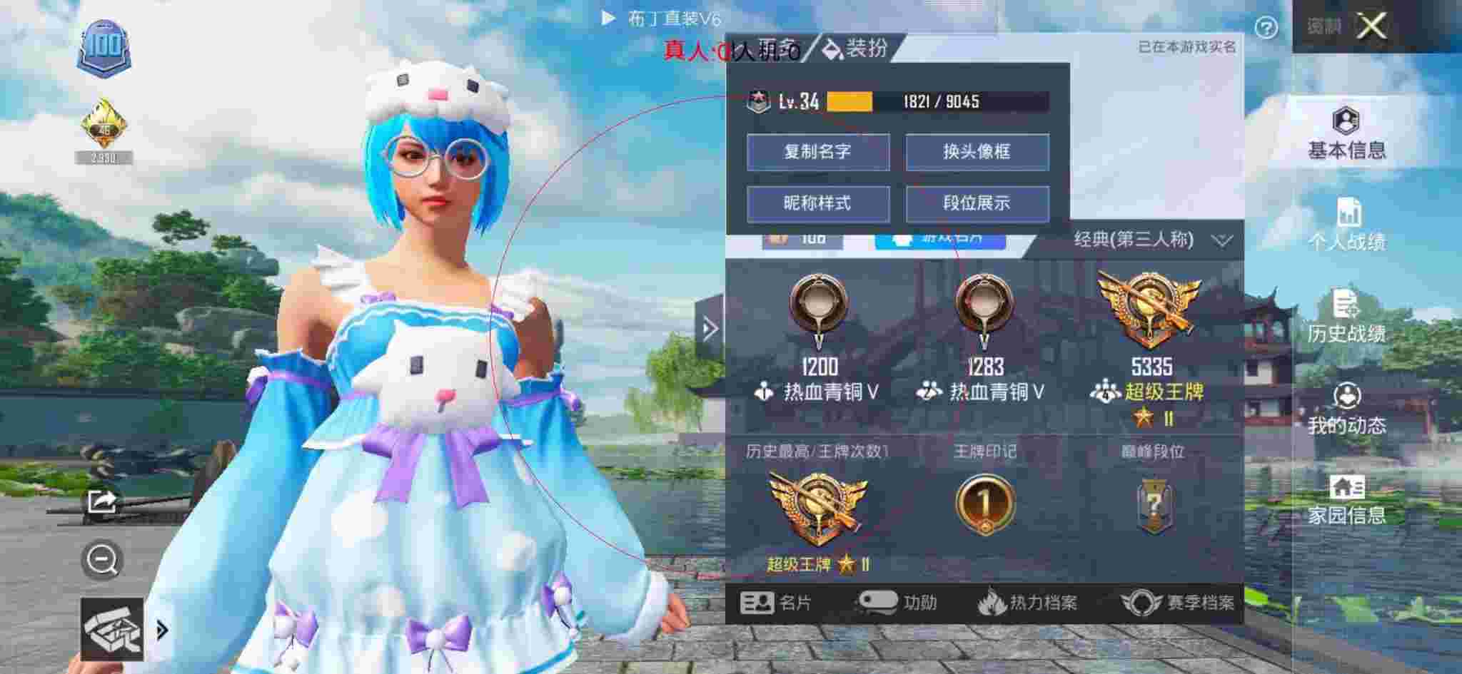 和平精英布丁直装透视 - 当和平精英的外挂巡查员辅助预览图